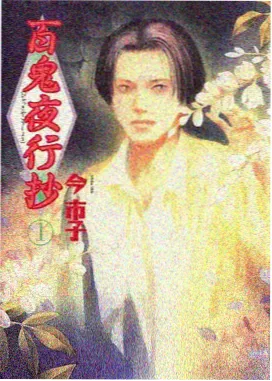 日本mv免费观看 Vaundy 怪獣の花唄