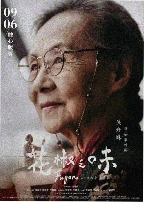 日本mv免费观看 花束般的恋爱